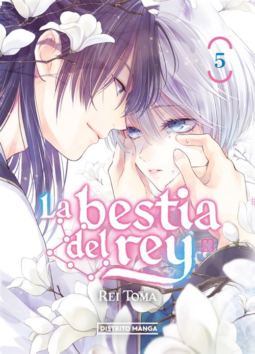 Distrito Manga La Bestia Del Rey 5 (Shôjo) - Rei Toma (Autor), Daruma Serveis Lingüístics (Traducción), Judith Zamora Lablanca (Traducción), Zamora Lablanca, Judith;Madinabeitia, Ma (Traducción)