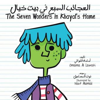 The Seven Wonders in Khayal’S Home - 1