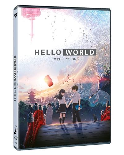 Hello World - DVD