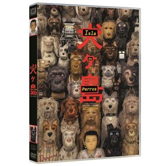Isla de perros - DVD