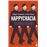 Happycracia