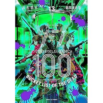 Zom 100 13