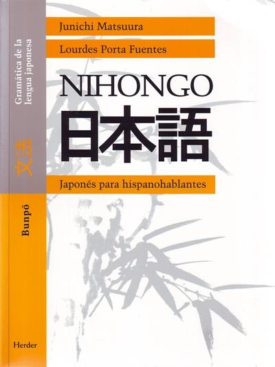 Herder Nihongo