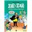 Zipi y Zape. Estrellas de la publicidad (Magos del Humor 215)