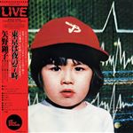 Lp-7 o clock in tokyo (1979)