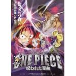 One Piece. La maldición de la espada sagrada - DVD