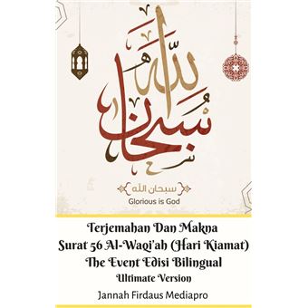 Terjemahan Dan Makna Surat 56 Al-Waqi'ah (Hari Kiamat) The Event Edisi Bilingual Ultimate Version - 1