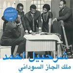 Lp-the king of sudanese jazz