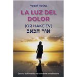 La luz del dolor - OR HaKe´´ev