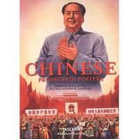 Chinese Propaganda Posters