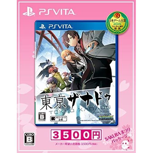 Jeu vidéo Tokyo Xanadu Sakura Matsuri Package PS Vita