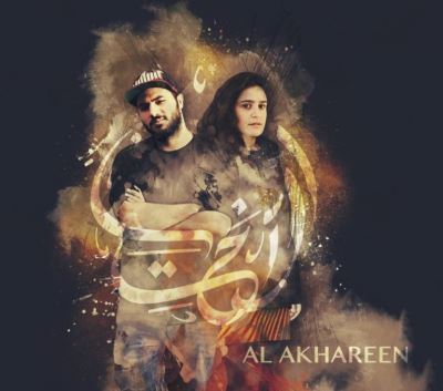 Al-Akhareen