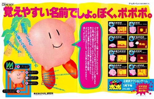 Kirby-TwinklePopopo