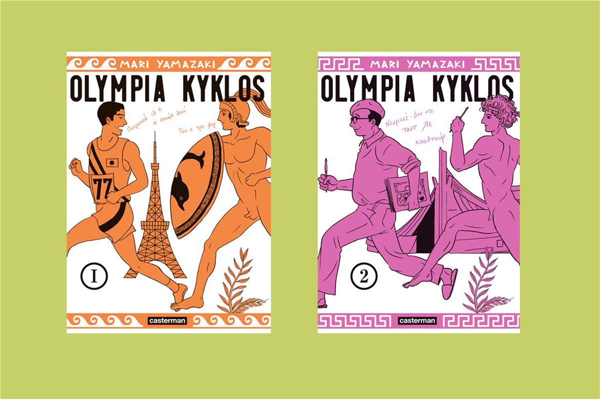Olympia Kyklos, une vie entre la Grèce antique et le Tokyo de 1964
