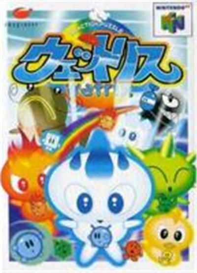 Acheter Wetrix - IMPORT JAPONAIS État correct - 54,99 € Wetrix - IMPORT JAPONAIS État correct - reconditionné disponible sur Fnac