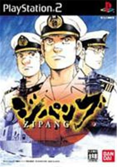 Bandai Zipang - Import Japonais