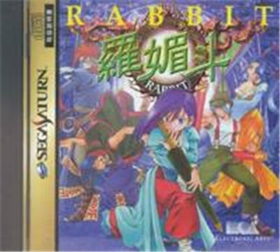 Rabbit - IMPORT JAPONAIS