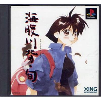 Umihara Kawase Jun [IMPORT JAPONAIS] État correct -  reconditionné disponible sur Fnac