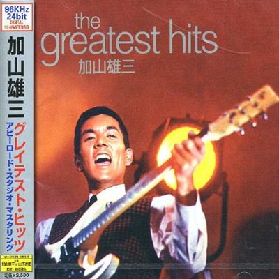 Greatest Hits ~ Abbey Road Studios Mastering
