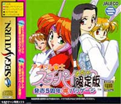 Acheter Idol Janshi Suchie-Pai Mecha Gentei-Ban: Hatsubai 5 Isshuunen Toku - IMPORT JAPONAIS État correct - 41,99 € Idol Janshi Suchie-Pai Mecha Gentei-Ban: Hatsubai 5 Isshuunen Toku - IMPORT JAPONAIS État correct - reconditionné disponible sur Fnac