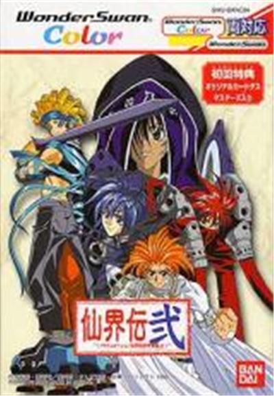 Senkaiden: TV Animation Senkaiden Houshin Engi Yori - IMPORT JAPONAIS