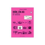 Partitions Classique Combre Berlioz Gerard - Boum, Zim, Dig Vol.F - 12 Duos - Timbale Et Caisse Claire Percussion