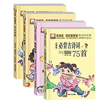 xiao xue sheng bi bei gu shi ci shou ming ren gu shi lei feng gu shi shao er bai ke yun yue du cai hong tong meng guan gong ce