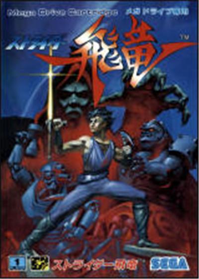 Strider Hiryuu - IMPORT JAPONAIS