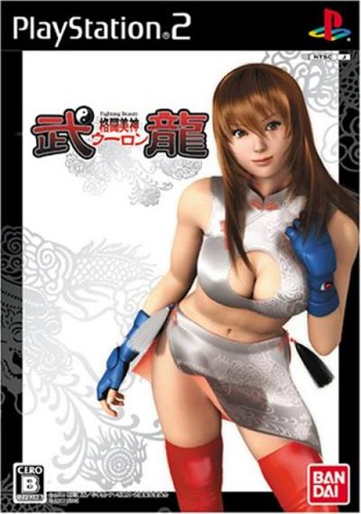 Bandai Kakutou Bijin Wulong - Import Japonais