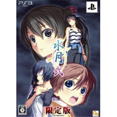 Suigetsu Ni [Limited Edition] - IMPORT JAPONAIS  -  reconditionné disponible sur Fnac