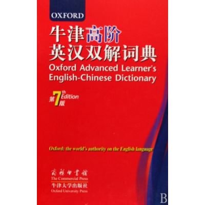 Oxford Advanced Learner's English-Chinese Dictionary