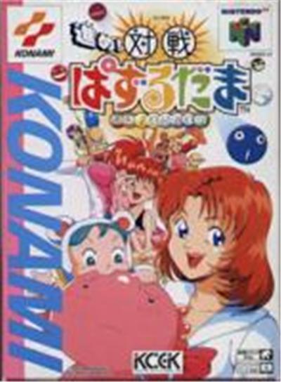 Susume! Taisen Puzzle Dama: Toukon! Marutama Chou - IMPORT JAPONAIS