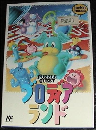 Blodia Land: Puzzle Quest - IMPORT JAPONAIS