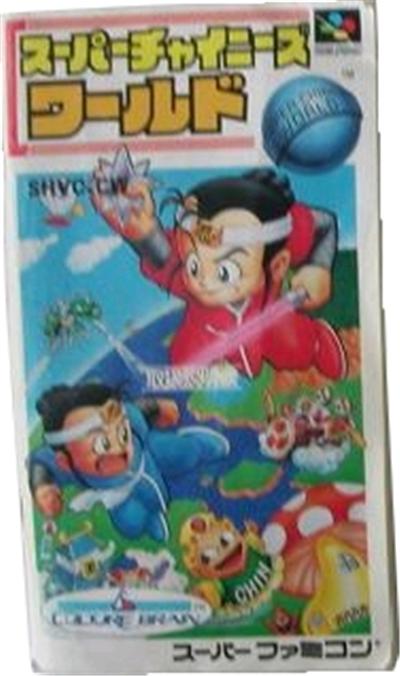 Super Chinese World - Import Japonais