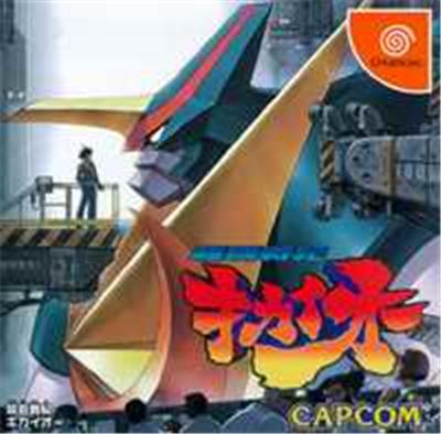Capcom Choukousenki Kikaioo - Import Japonais