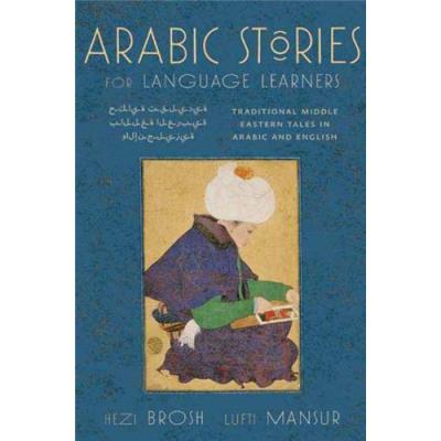 Arabic Stories /Anglais