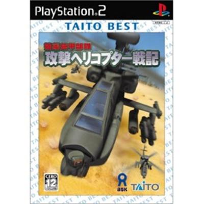 Kyoushuu Kidou Butai: Kougeki Helicopter Senki (Taito Best) [IMPORT JAPONAIS]