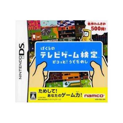 Bokura No Telebi Game Kentei - Import Japonais