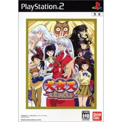 Bandai Inuyasha: Juuso No Kamen (Bandai The Best) [Import Japonais]