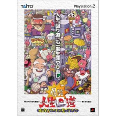 Bakushou! Jinsei Kaimichi [IMPORT JAPONAIS]
