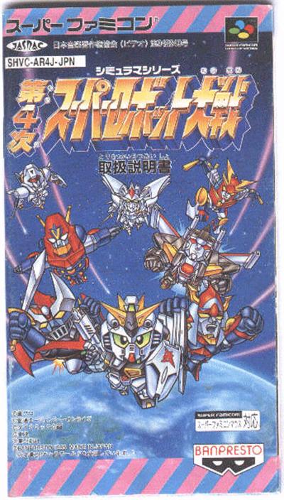 Dai 4 Ji Super Robot Taisen - Import Japonais