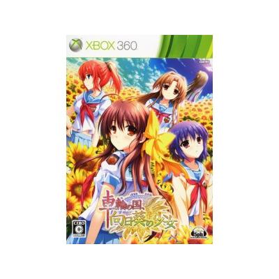 Sharin no Kuni, Himawari no Shoujo [Limited Edition] - IMPORT JAPONAIS État correct -  reconditionné disponible sur Fnac