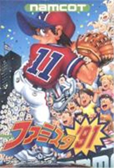 Famista '91 - Import Japonais