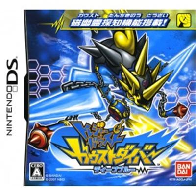 Bandai Treasure Gaust: Gaust Diver (Deep Purple) [Import Japonais]
