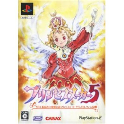 Princess Maker 5 [Limited Edition] [IMPORT JAPONAIS]