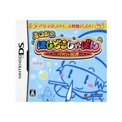 Milon no Hoshizora Shabon: Puzzle Kumikyoku