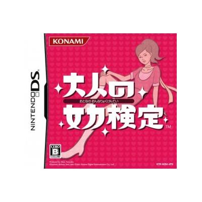 Otona no Joryoku Kentei - IMPORT JAPONAIS
