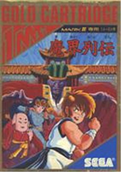 Makai Retsuden - IMPORT JAPONAIS