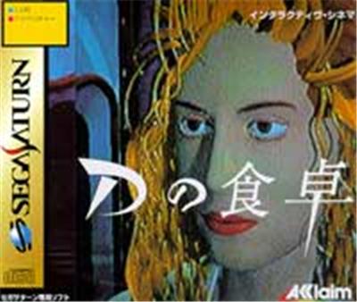 D No Shokutaku - Import Japonais