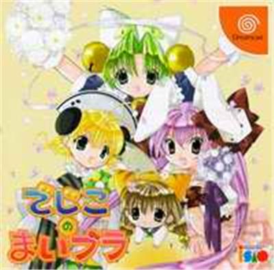 Dejiko no Maibura - IMPORT JAPONAIS État correct -  reconditionné disponible sur Fnac